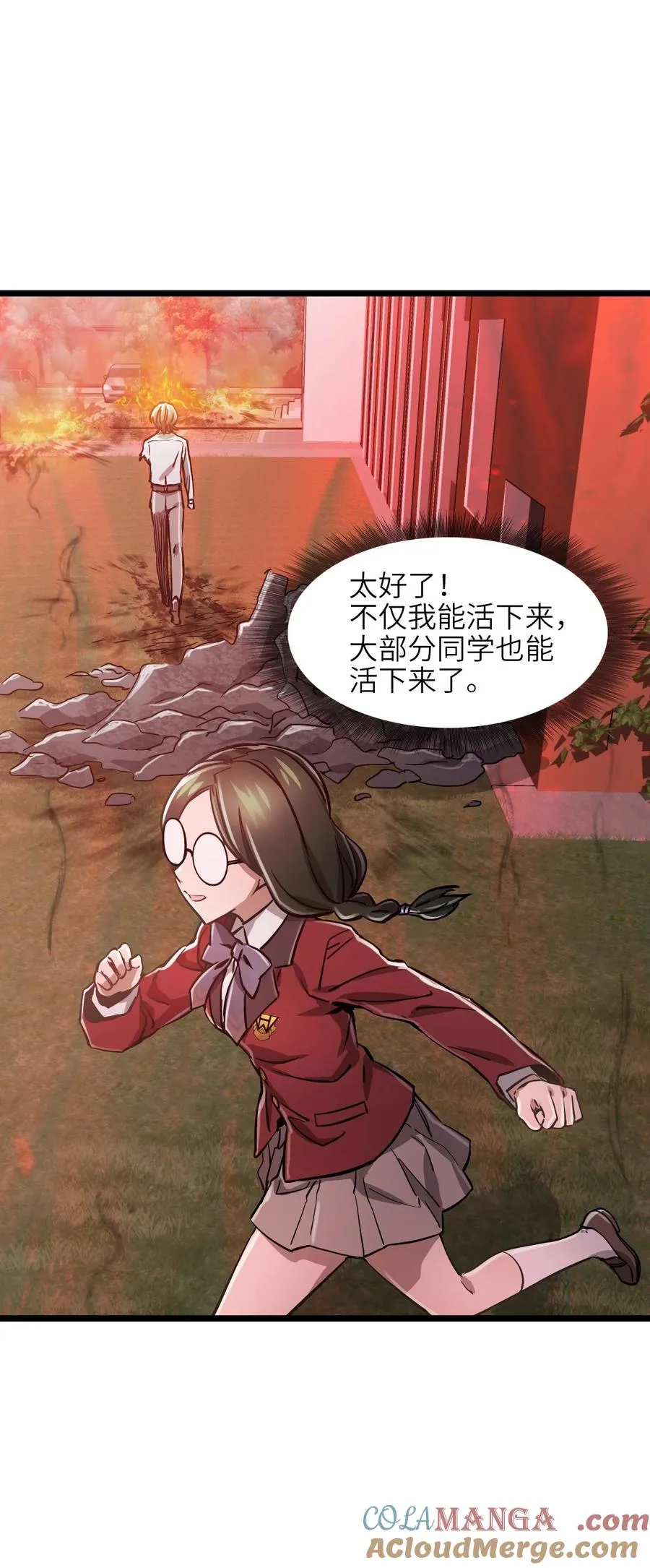 08 第八话 加二 第19页