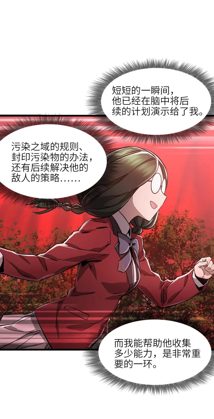 08 第八话 加二 第20页
