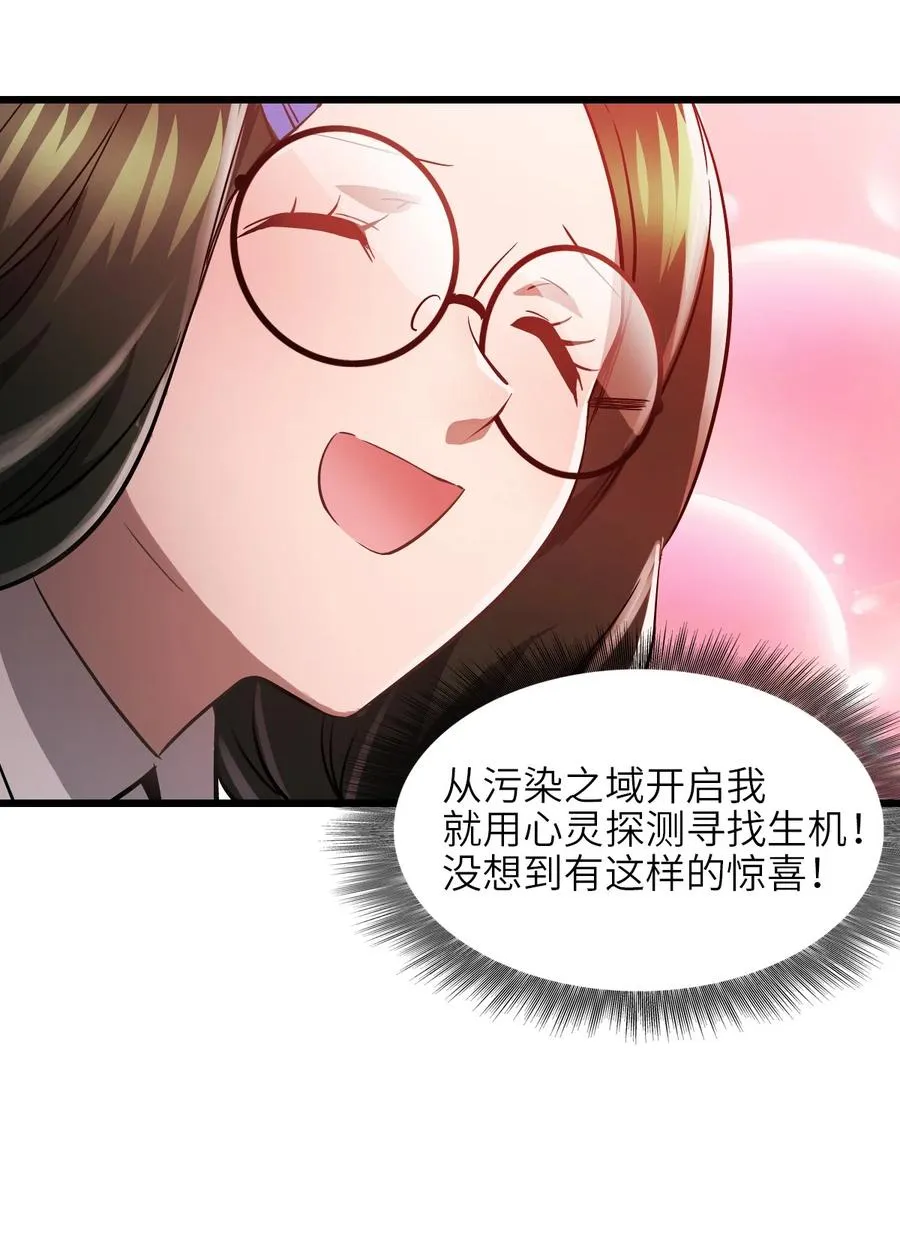 08 第八话 加二 第21页