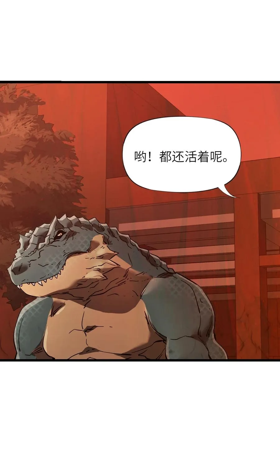 08 第八话 加二 第26页