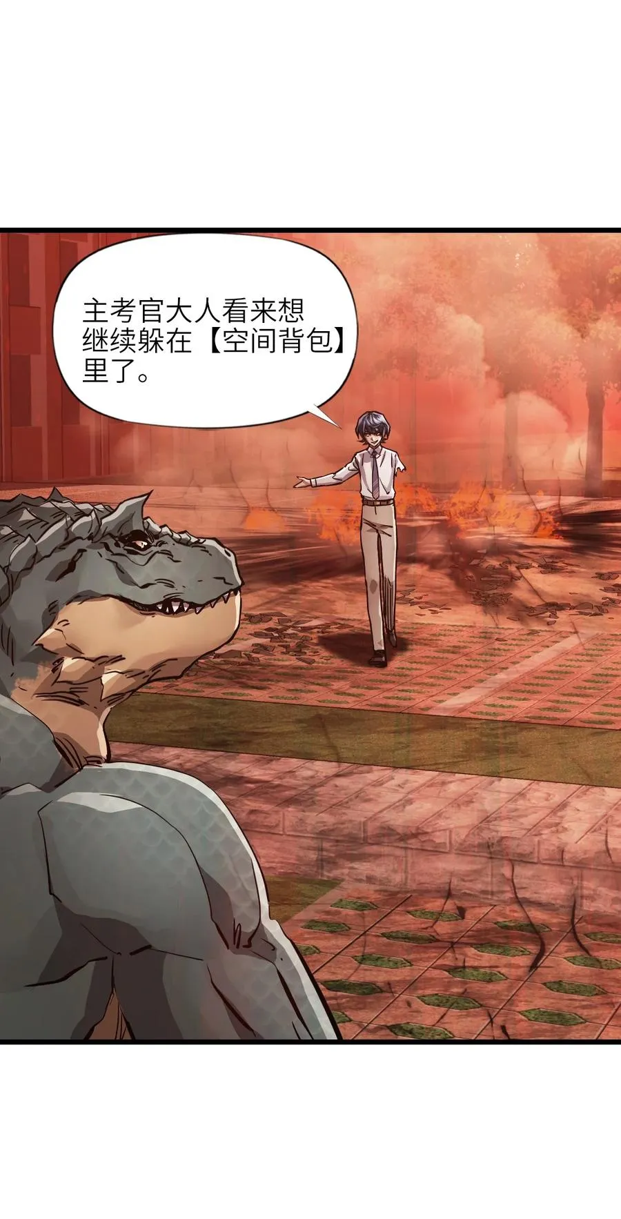 08 第八话 加二 第27页