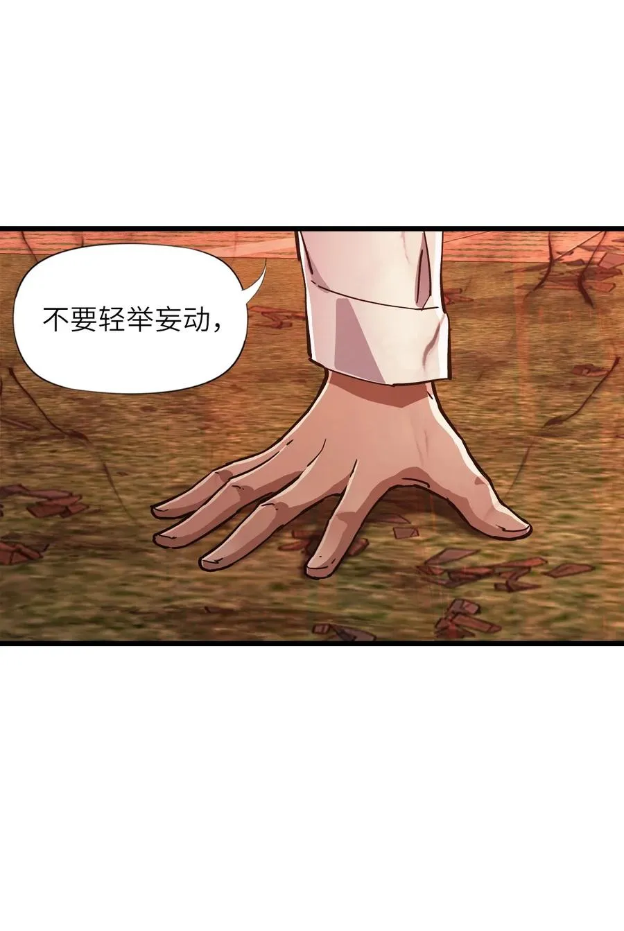 08 第八话 加二 第29页