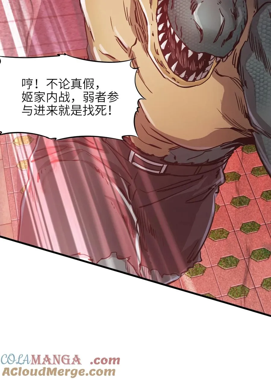 08 第八话 加二 第34页
