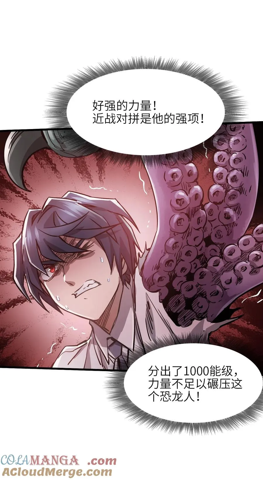 08 第八话 加二 第40页