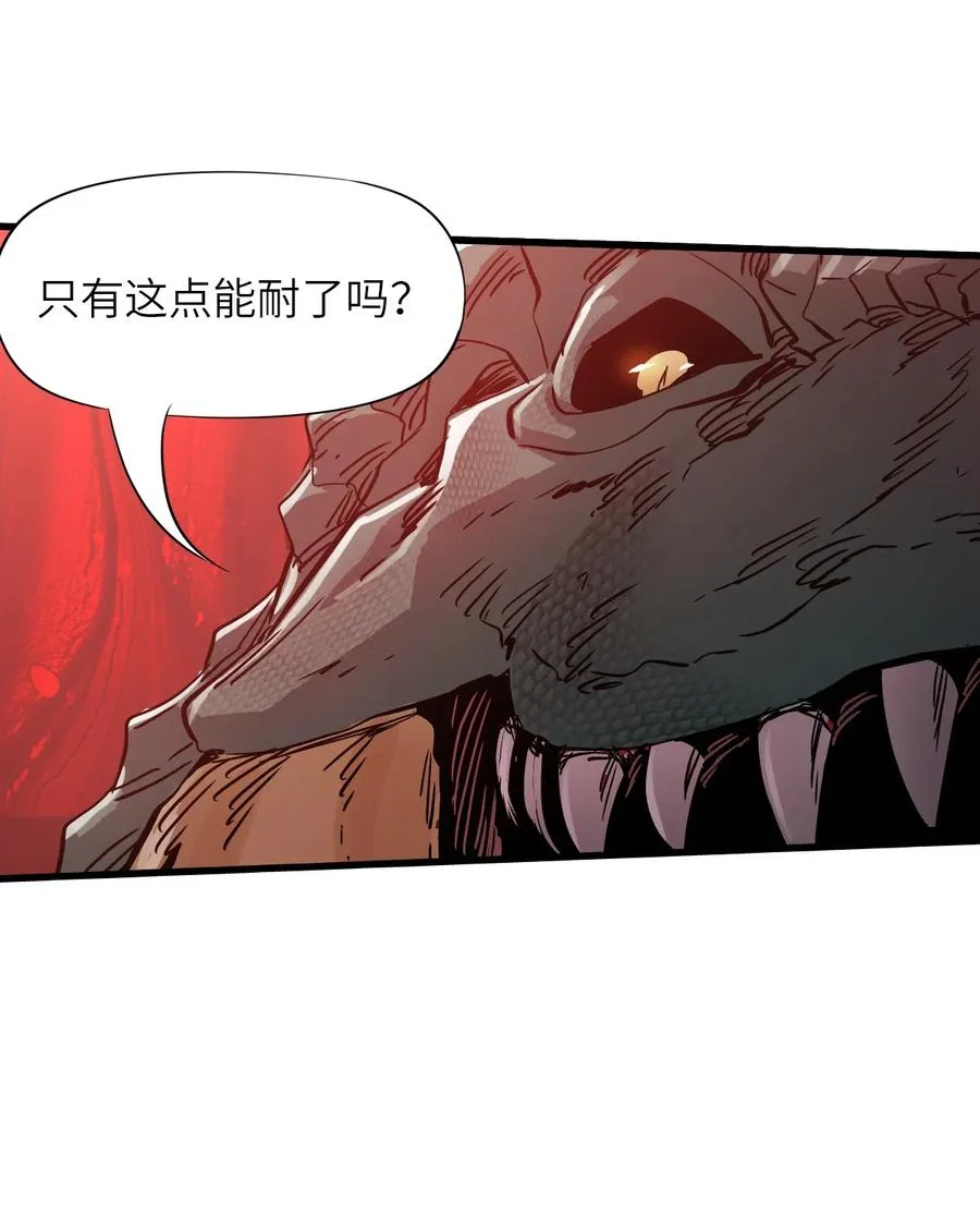 08 第八话 加二 第41页