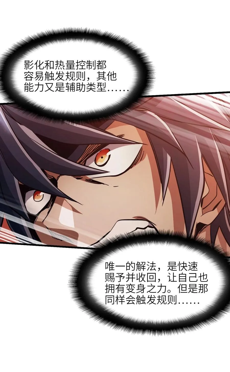 08 第八话 加二 第42页