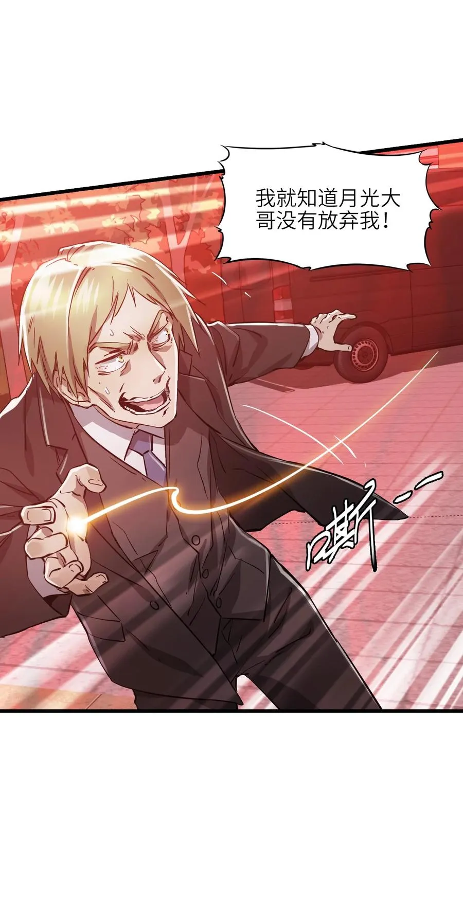 08 第八话 加二 第47页