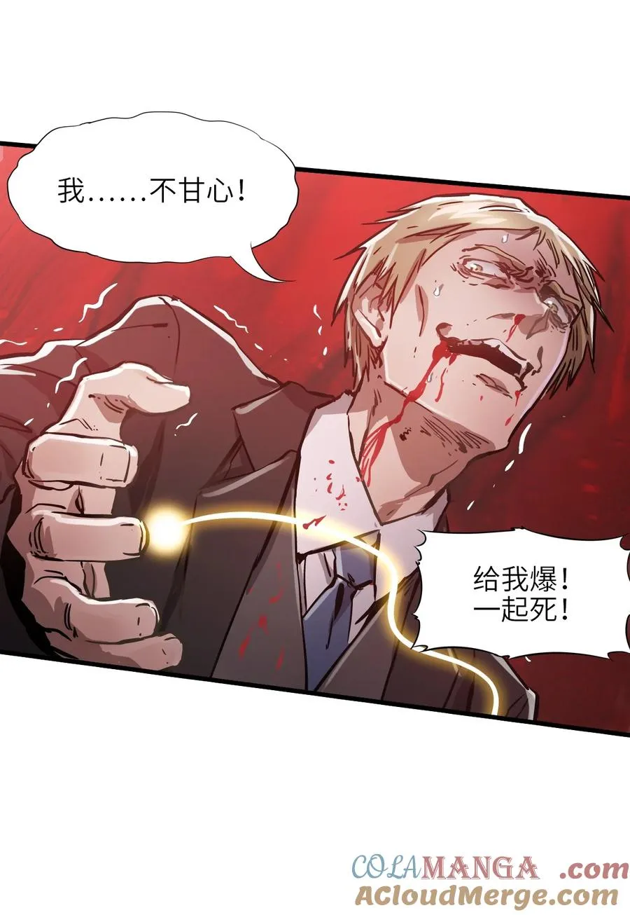 08 第八话 加二 第52页