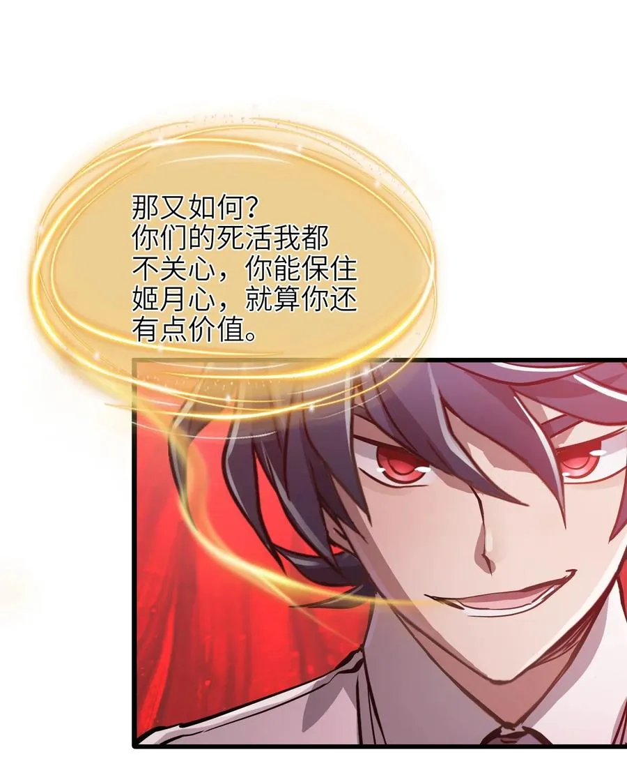 08 第八话 加二 第57页