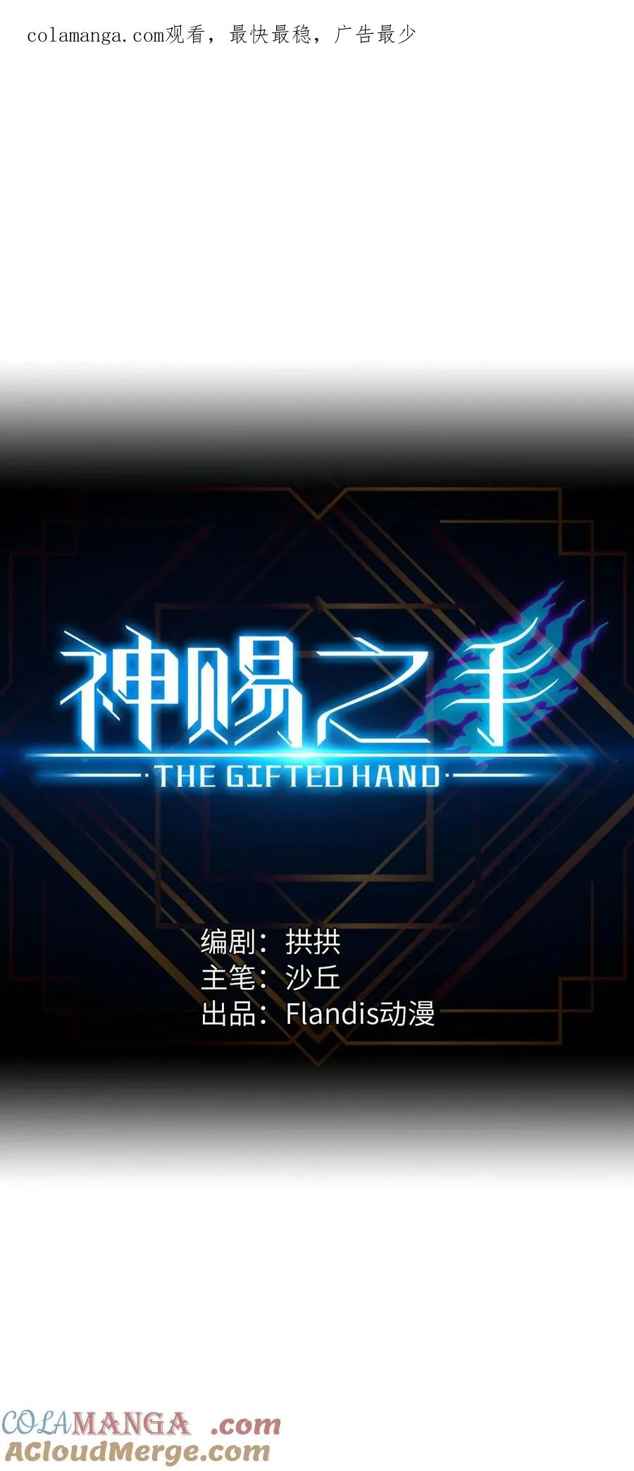 09 读心者的计划 第1页