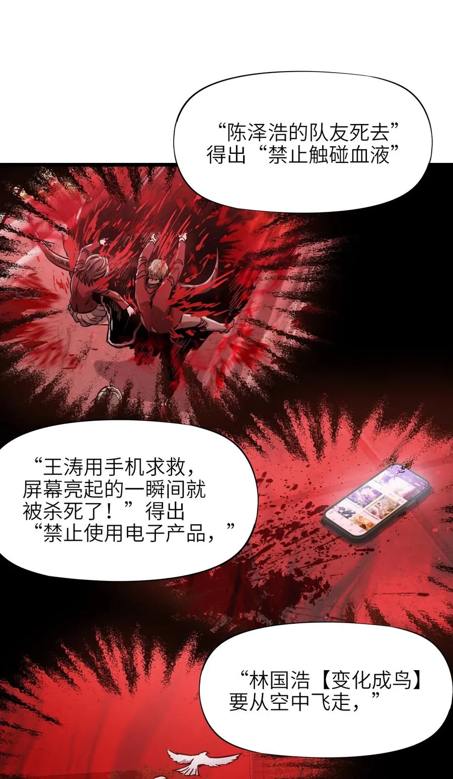 09 读心者的计划 第11页