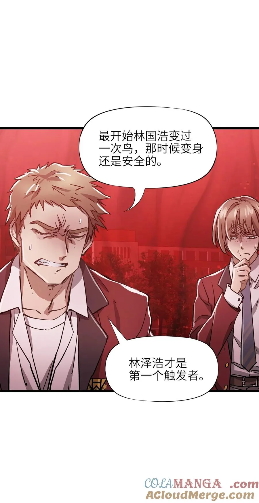 09 读心者的计划 第13页