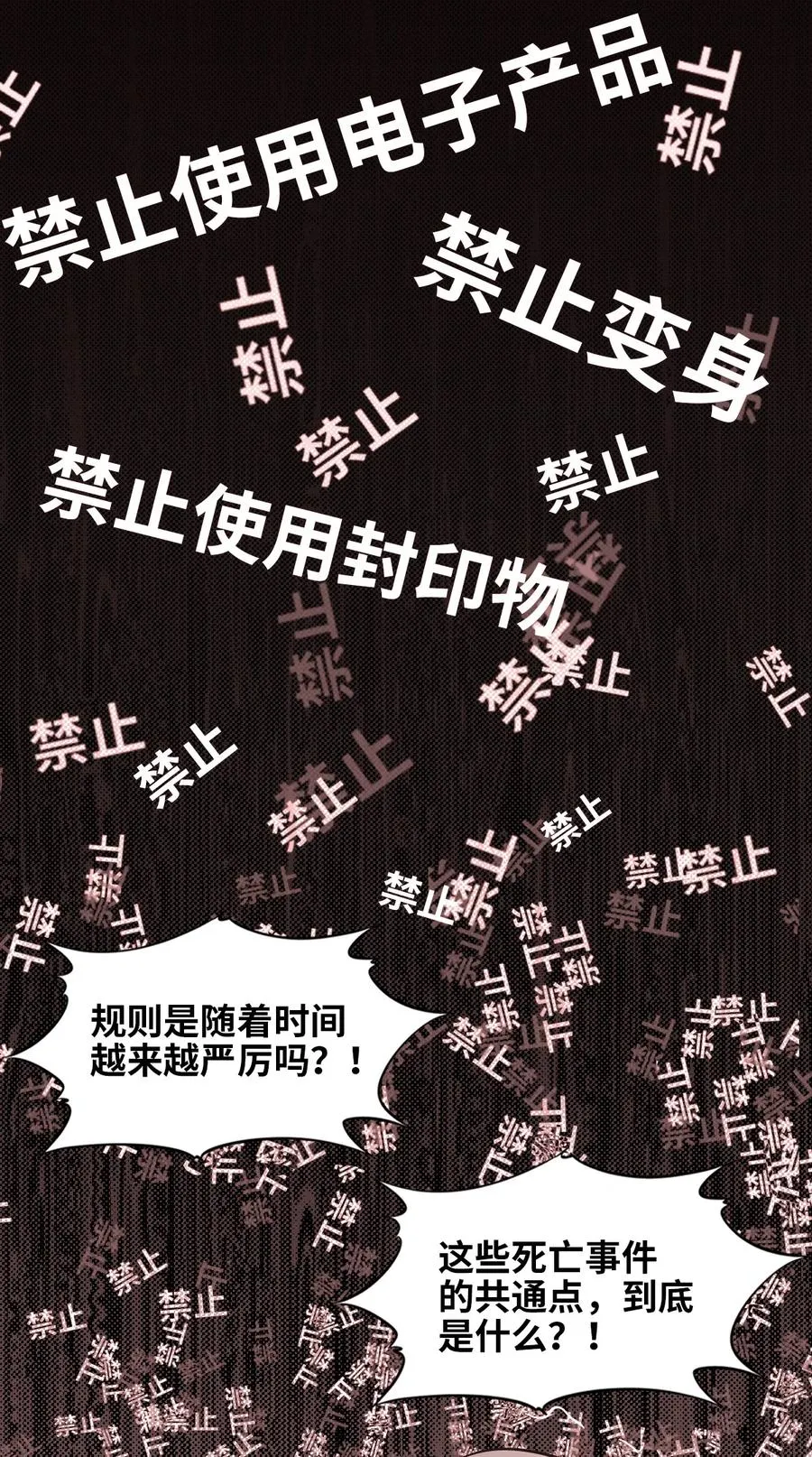 09 读心者的计划 第15页