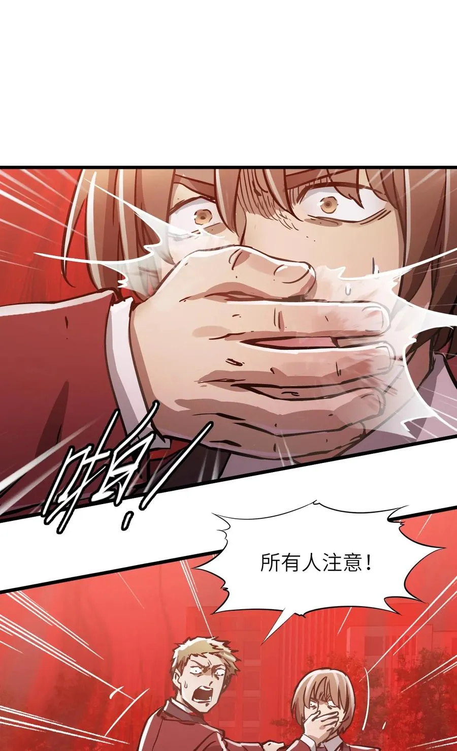 09 读心者的计划 第17页