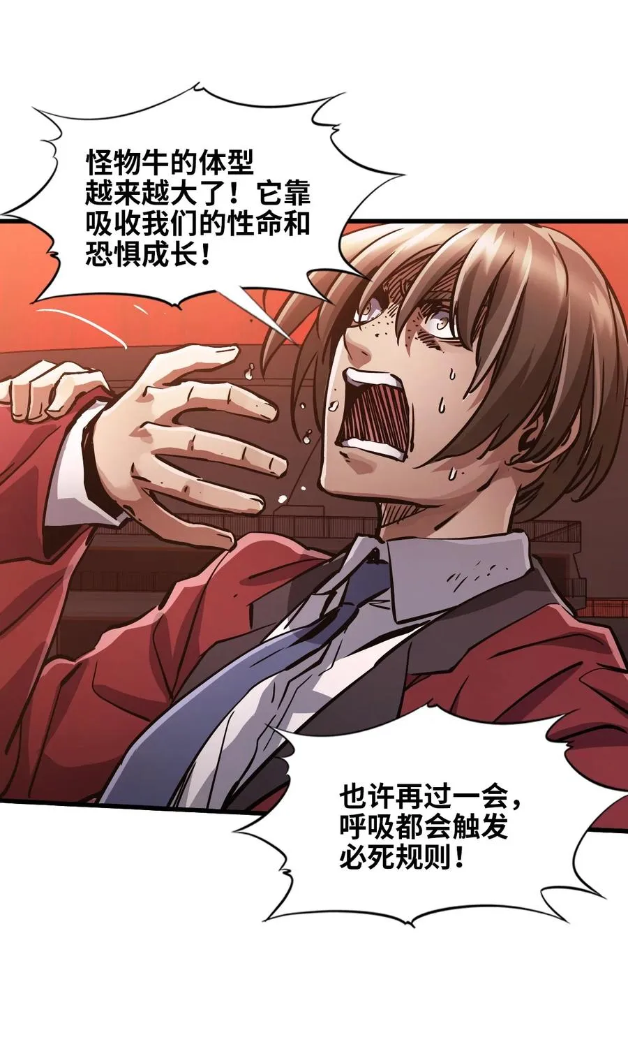 09 读心者的计划 第20页