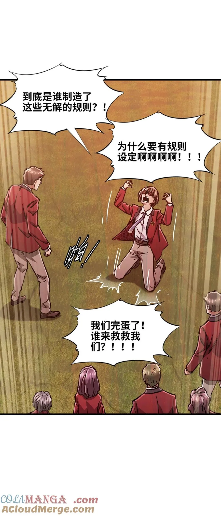 09 读心者的计划 第22页