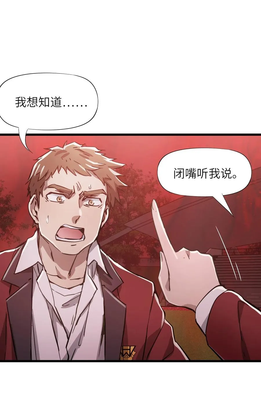 09 读心者的计划 第30页