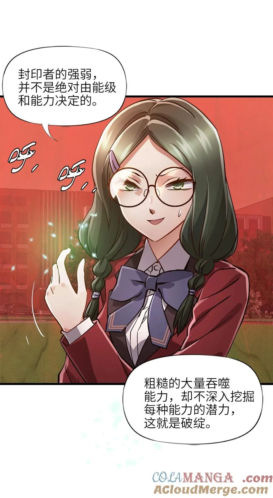 09 读心者的计划 第37页