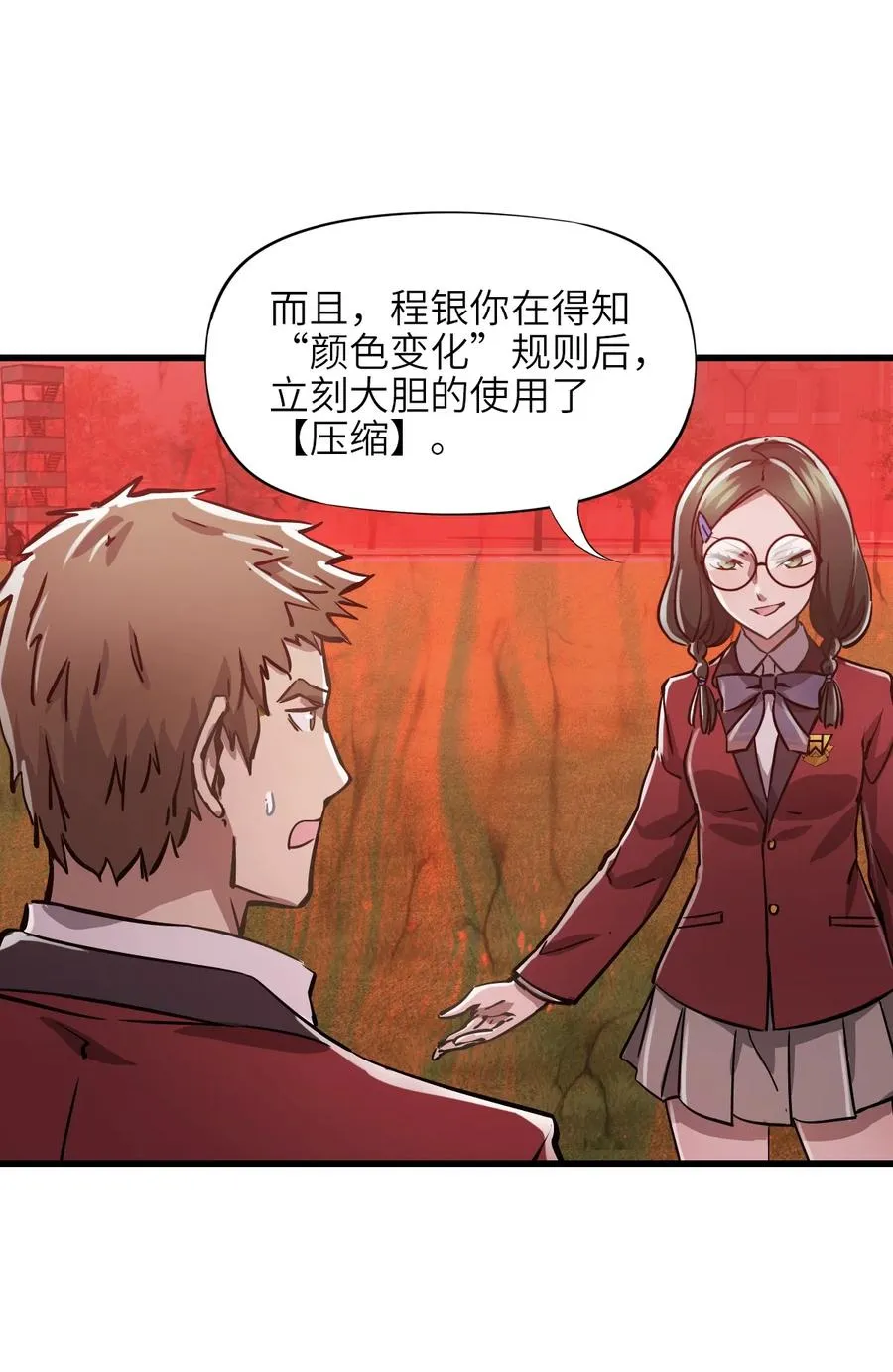 09 读心者的计划 第41页