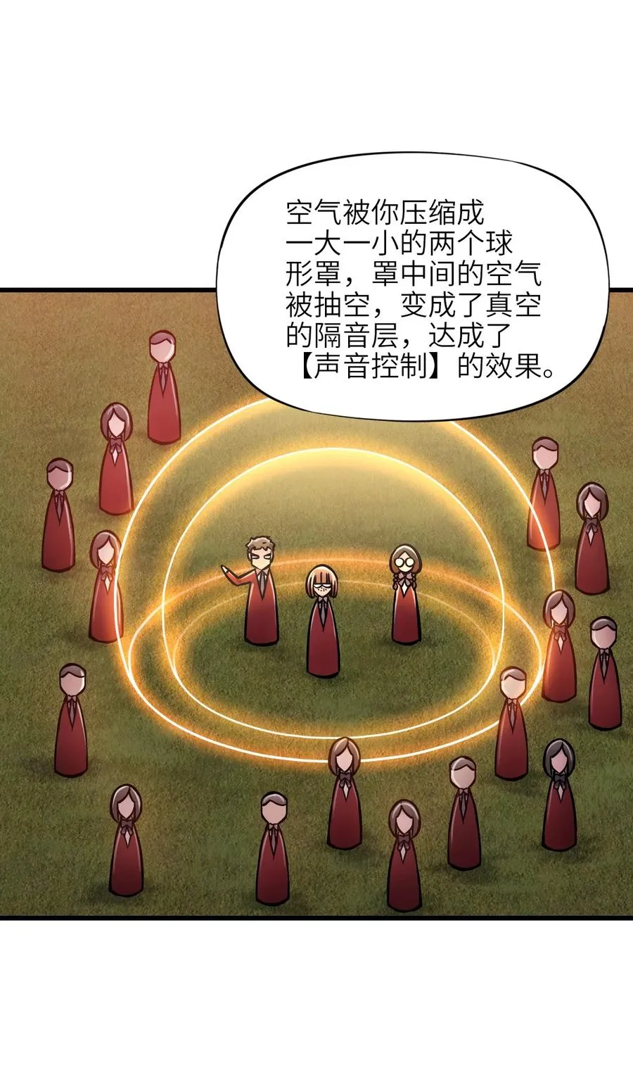 09 读心者的计划 第42页