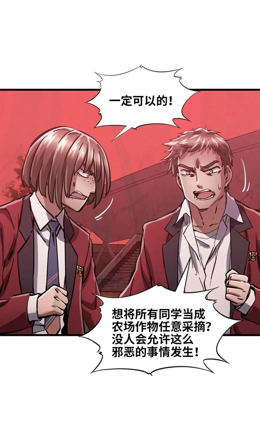 09 读心者的计划 第44页