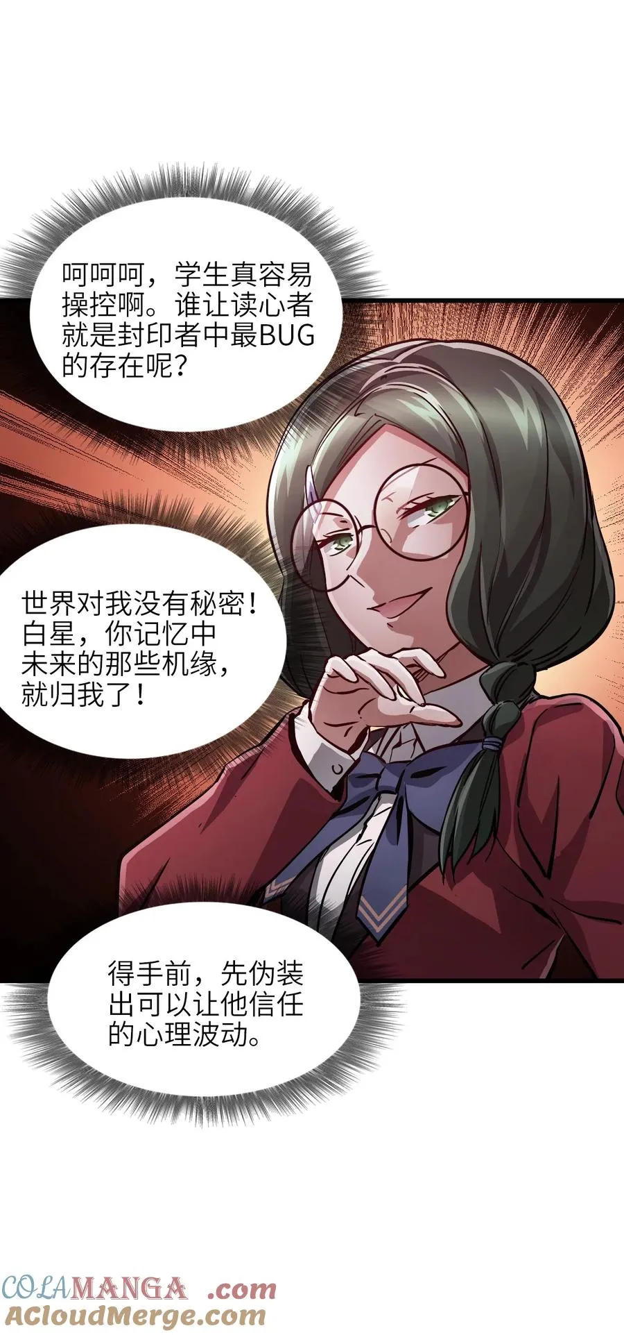 09 读心者的计划 第46页