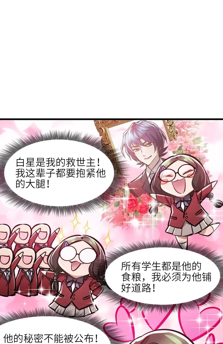 09 读心者的计划 第47页