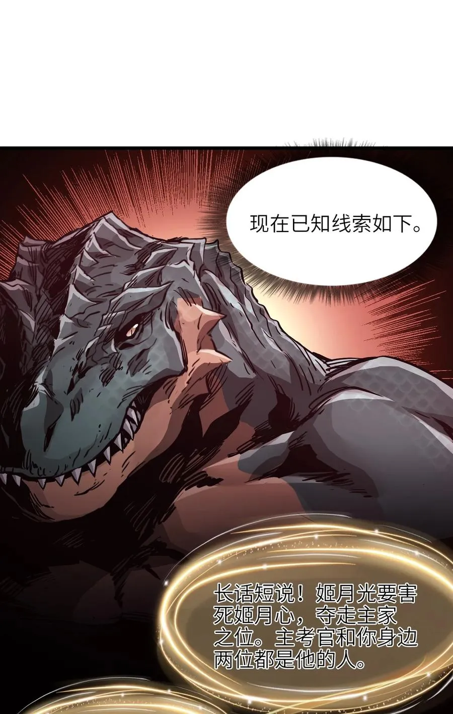 09 读心者的计划 第57页