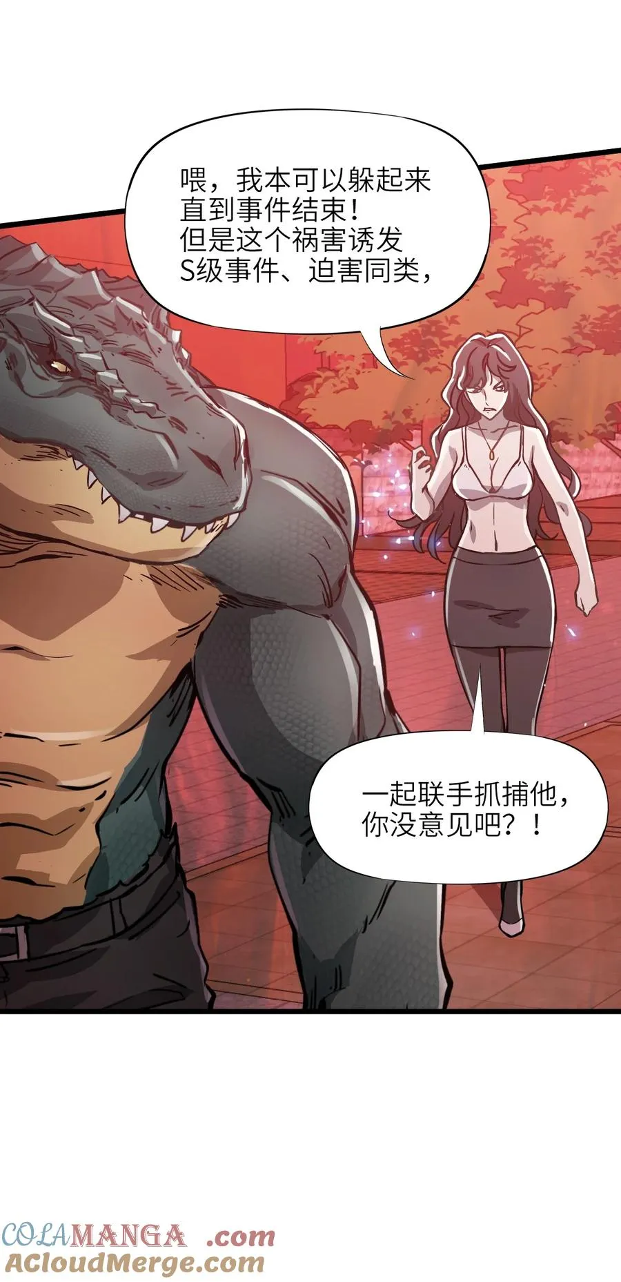 09 读心者的计划 第64页