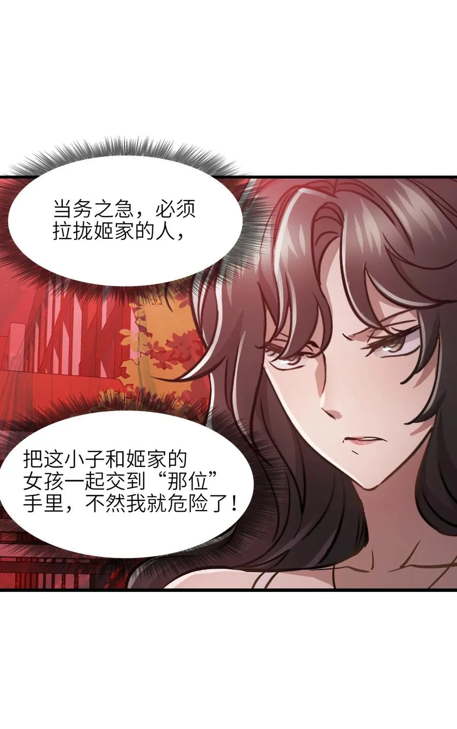09 读心者的计划 第65页