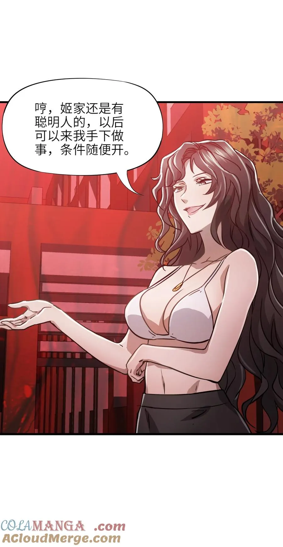 09 读心者的计划 第67页