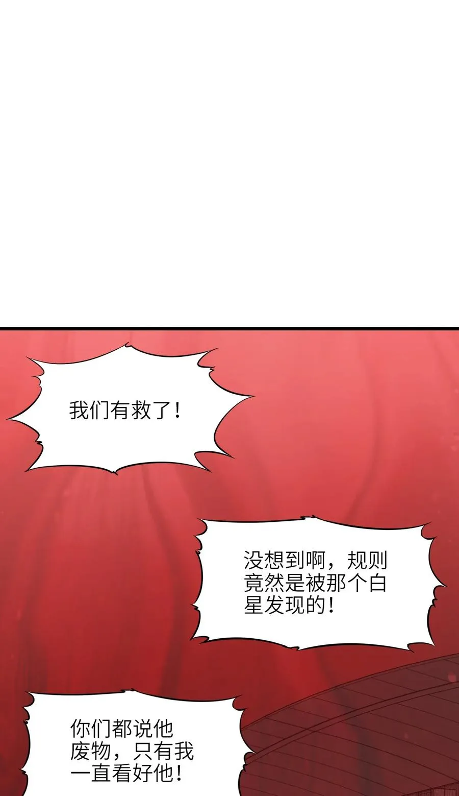09 读心者的计划 第69页