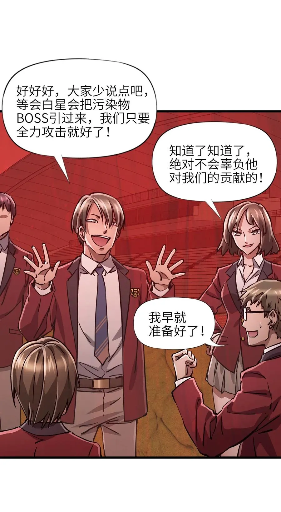 09 读心者的计划 第71页