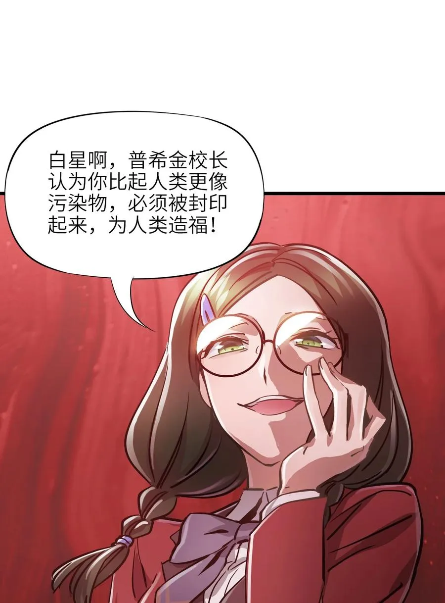 09 读心者的计划 第75页