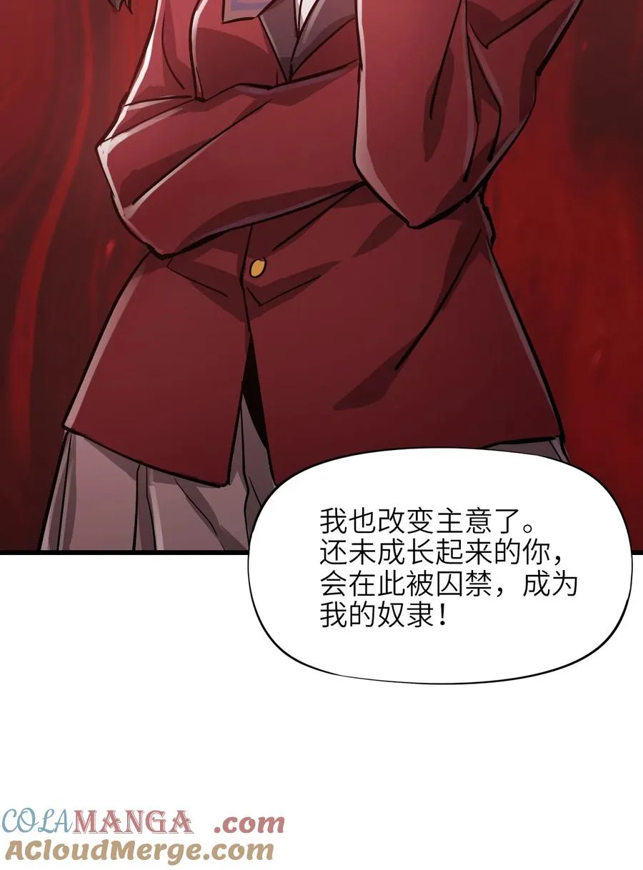 09 读心者的计划 第76页