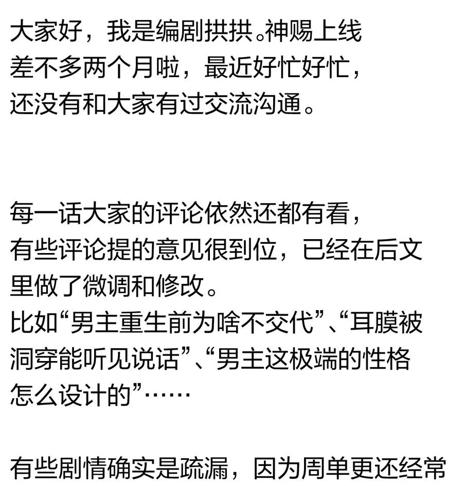 09 读心者的计划 第78页