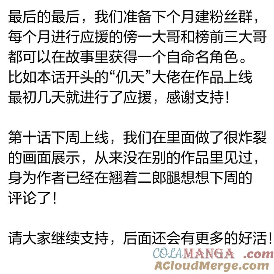 09 读心者的计划 第82页