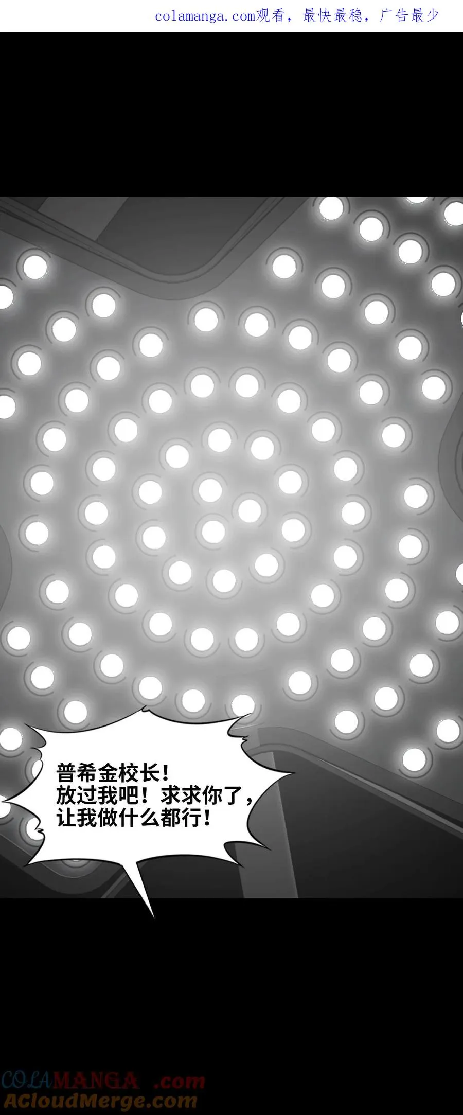 10 被污染的人类 第1页