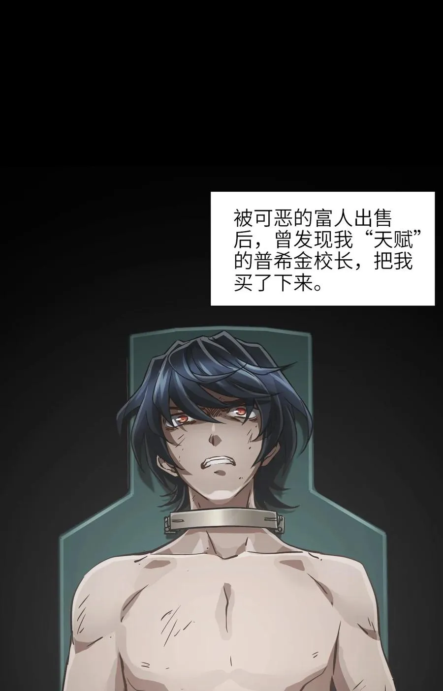 10 被污染的人类 第2页