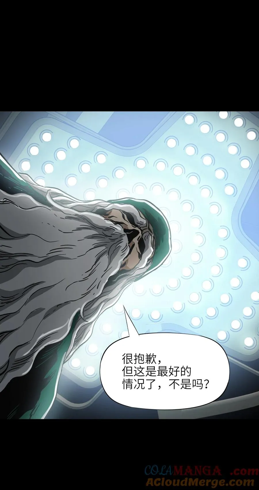 10 被污染的人类 第4页