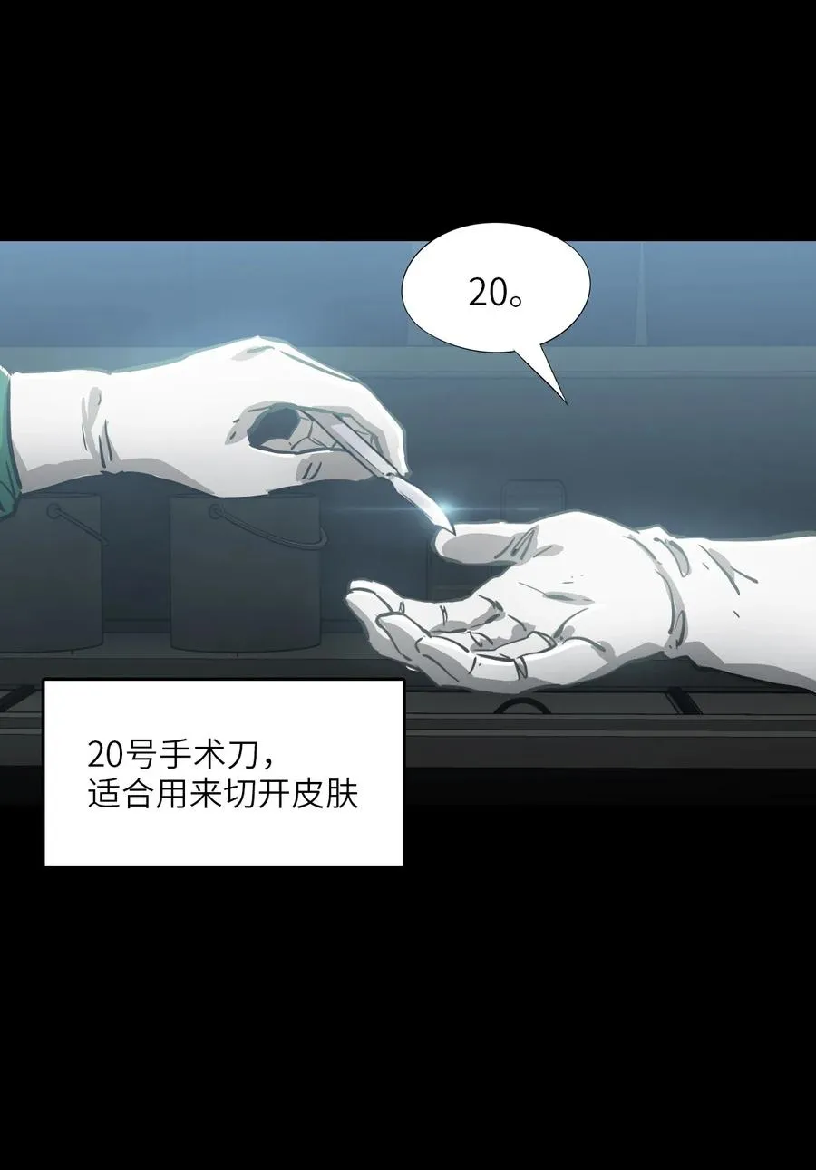 10 被污染的人类 第5页