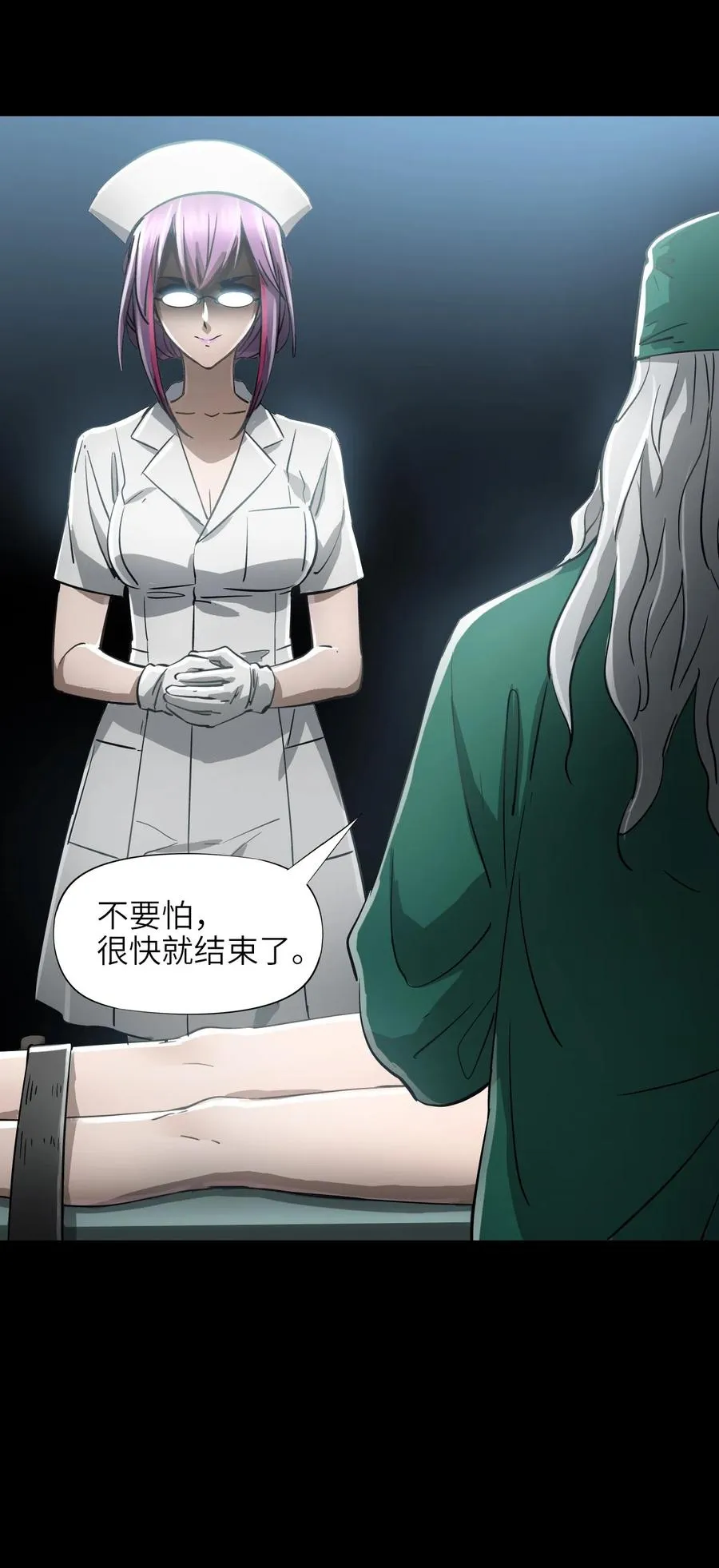 10 被污染的人类 第6页