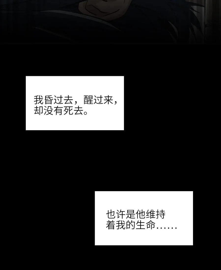 10 被污染的人类 第9页