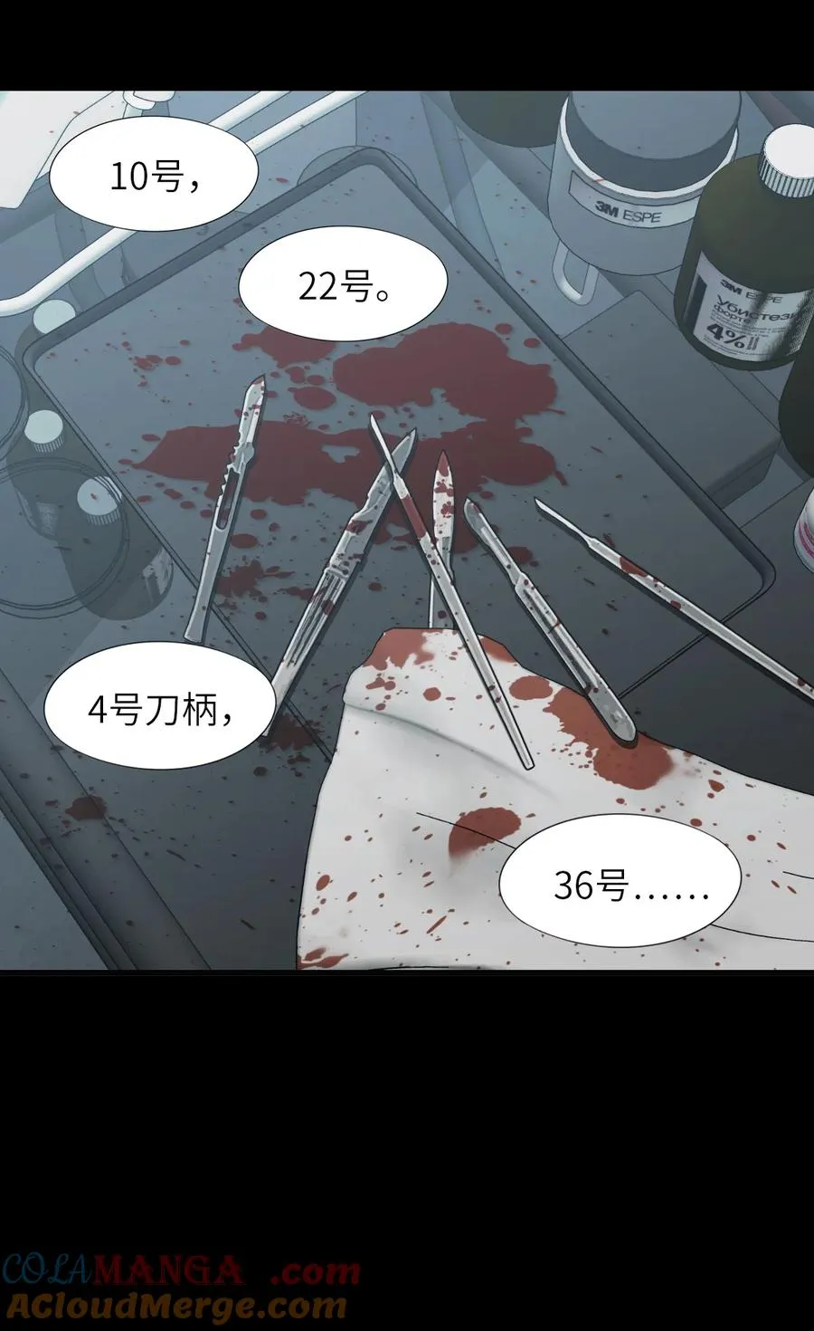 10 被污染的人类 第10页