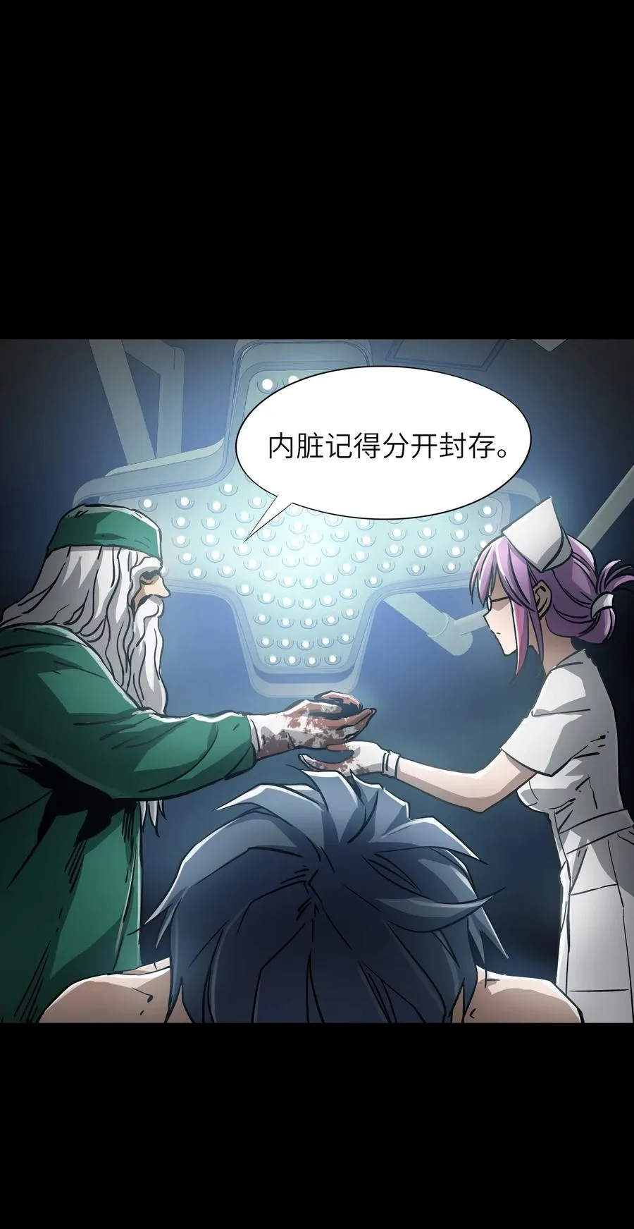 10 被污染的人类 第11页