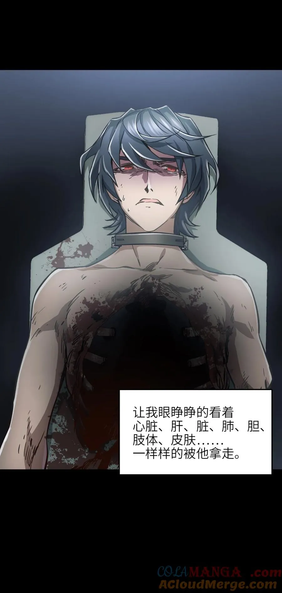 10 被污染的人类 第13页