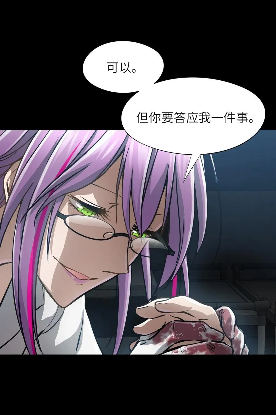 10 被污染的人类 第18页
