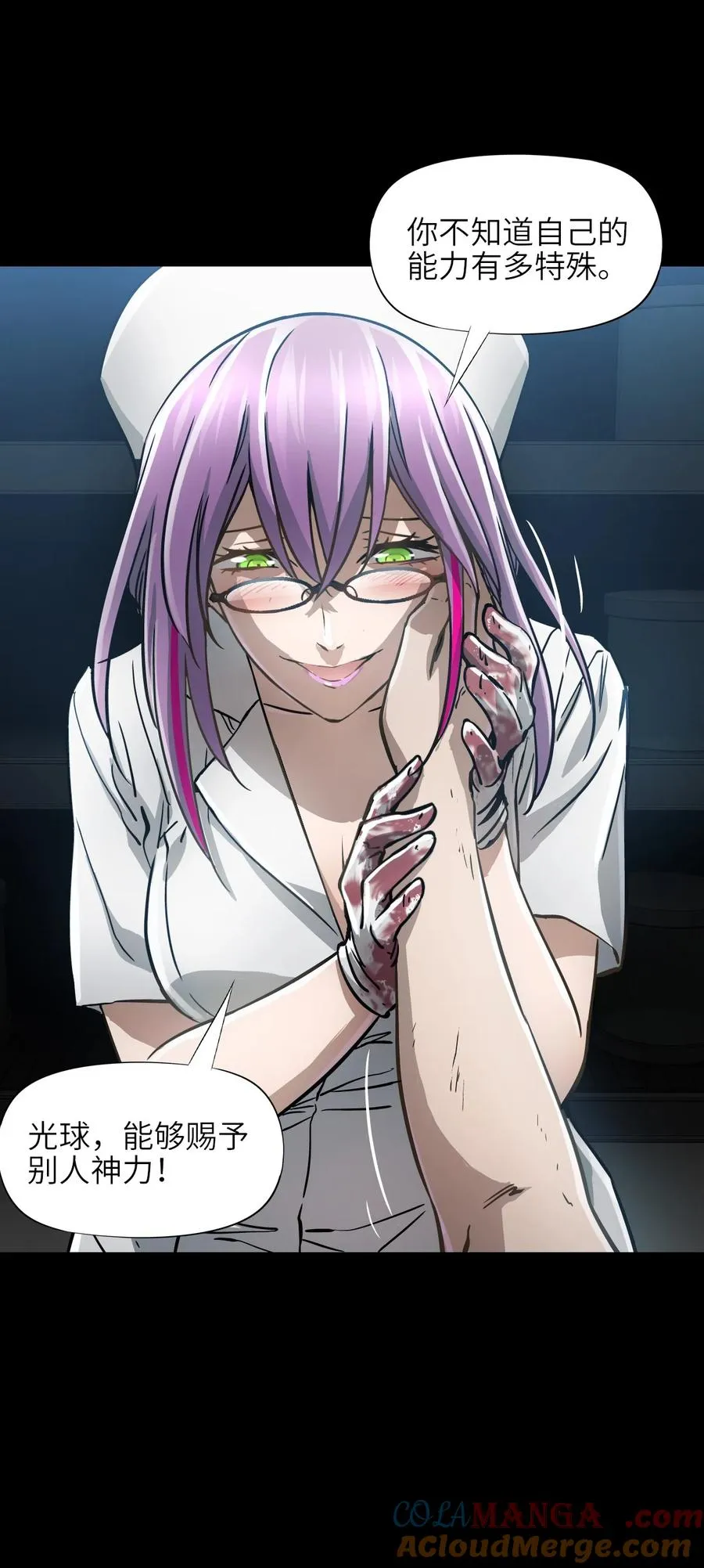 10 被污染的人类 第19页