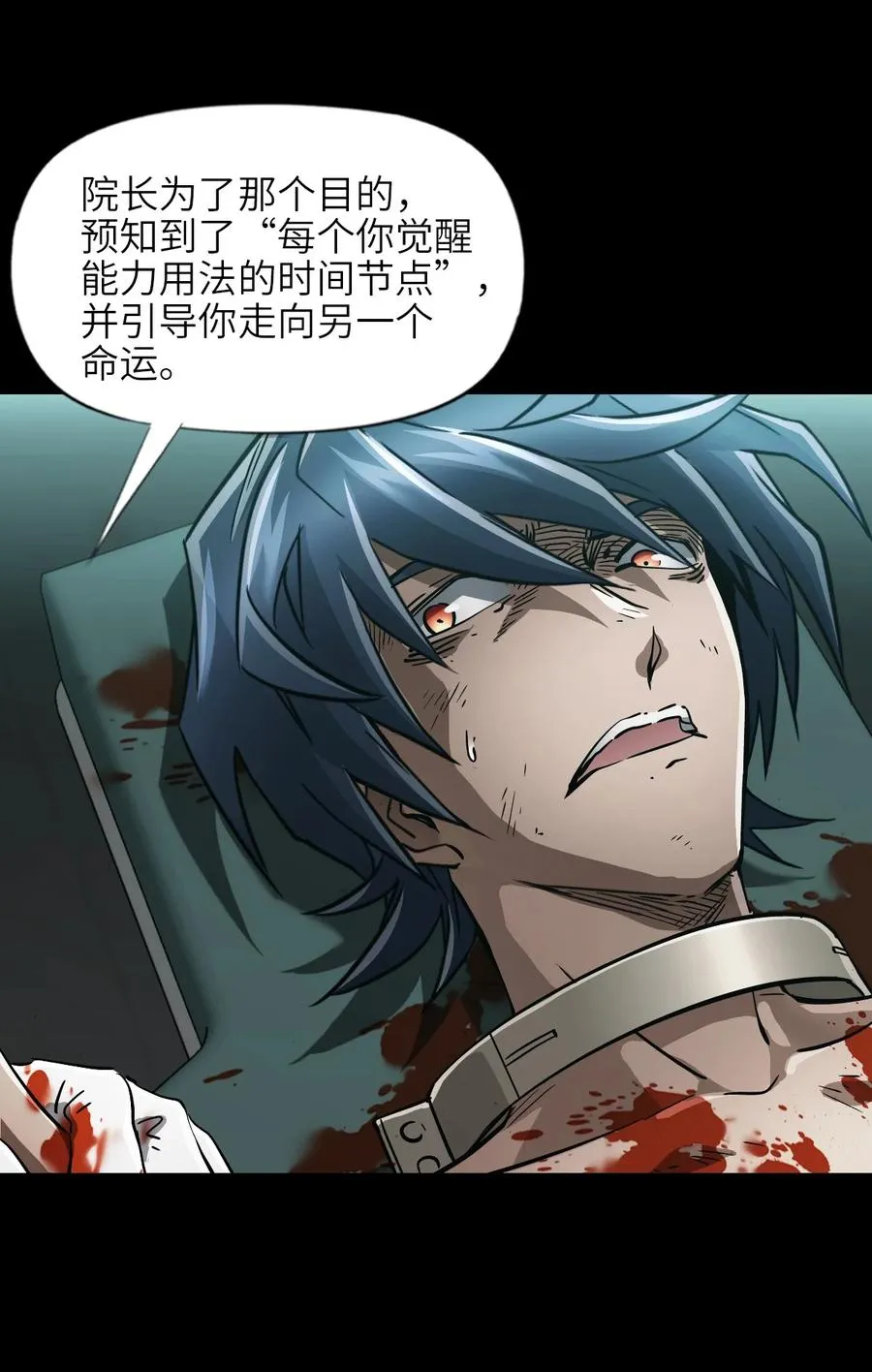 10 被污染的人类 第20页