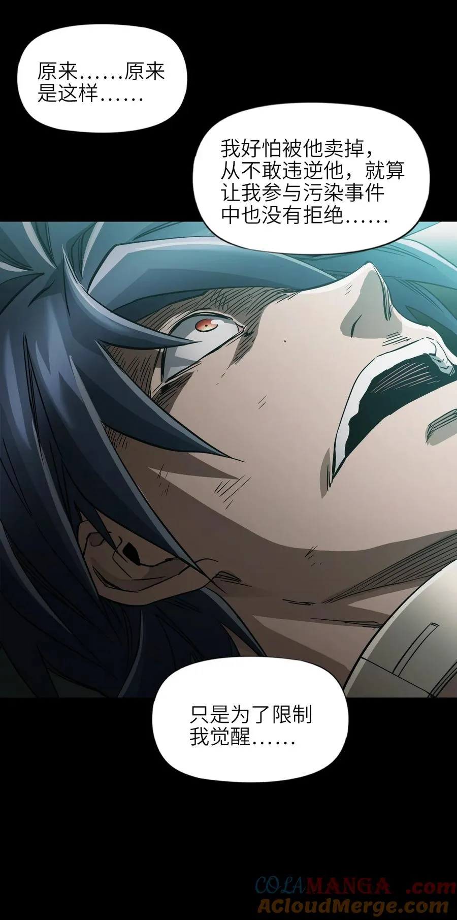 10 被污染的人类 第22页